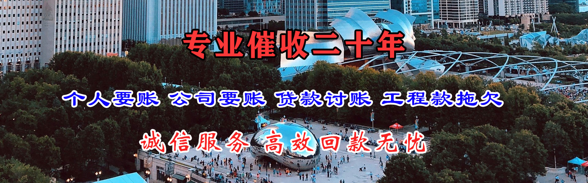 龙华收债公司